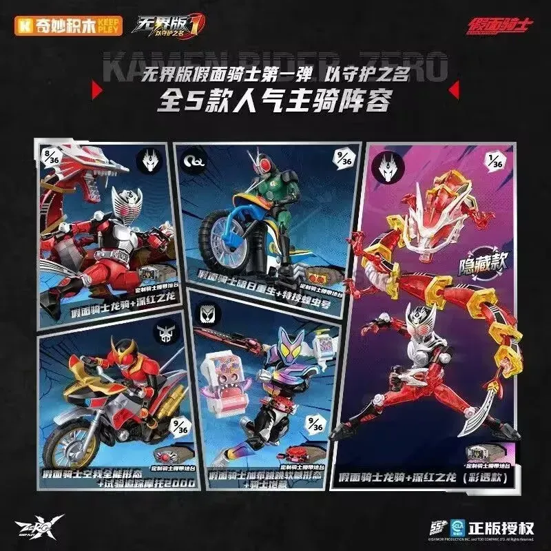 Keeppley Kamen Rider Vol.1 Bui - Lego Building Blocks review and price